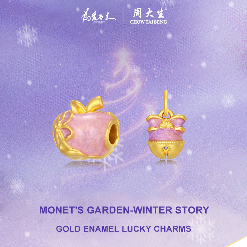 Art Garden Series 24K Gold Enamel Christmas Bell Apple Charm