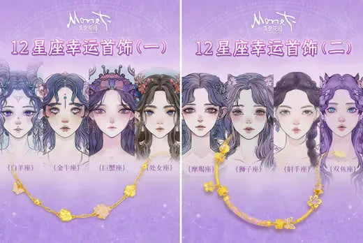 What is the jewelry for the twelve zodiac signs that can double their luck?