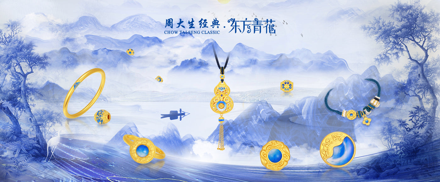 Oriental Blue and White