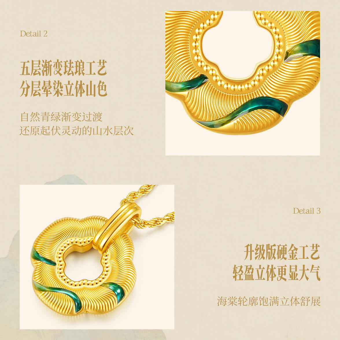 ChowTaiSeng 24K Gold Green Clover Pendant craft details – five-layer gradient green enamel (Detail 2) and upgraded CNC hard gold craftsmanship (Detail 3)
