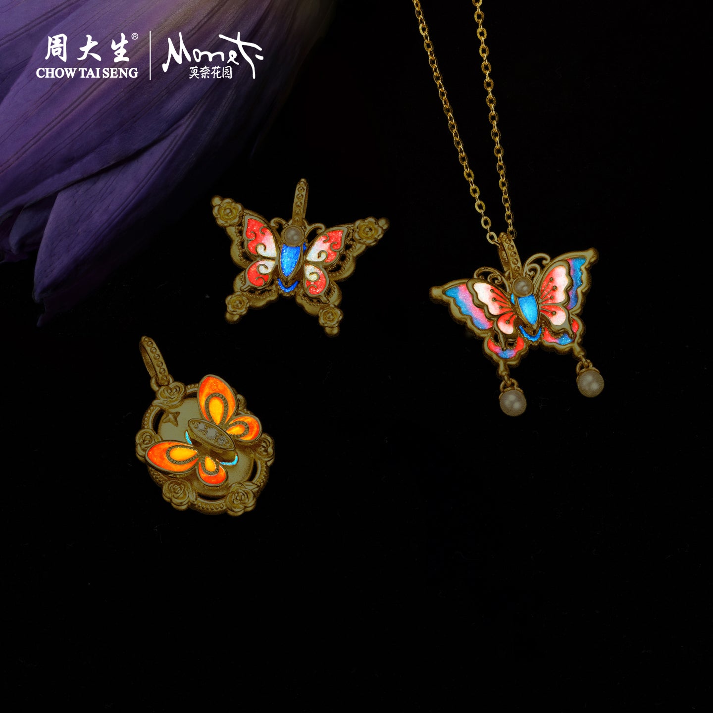 [Pre-sale] Monet Garden Series 24K Gold Diamond Luminous Enamel Vintage Rose Butterfly Pendant