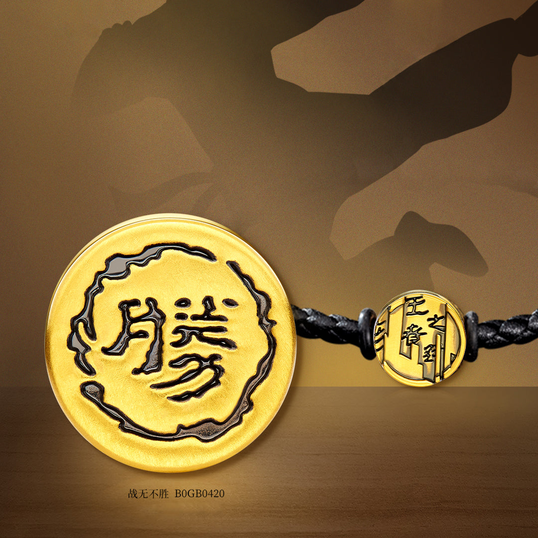 Chinese Cultural Relics Series 24K Gold Kung Fu Art Men Charm Set