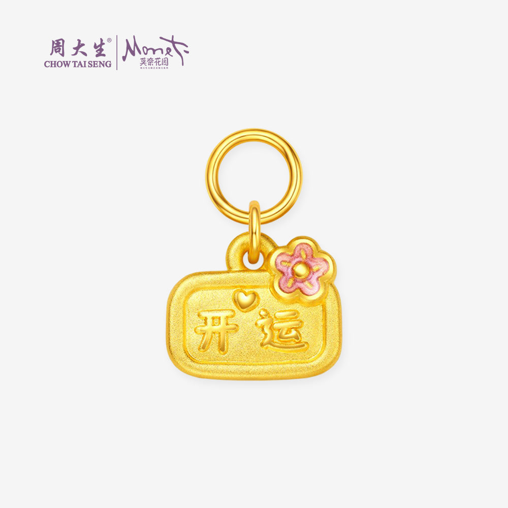 Monet Garden Series 24K Gold Lucky Peach Blossom Tag Dangle Charm