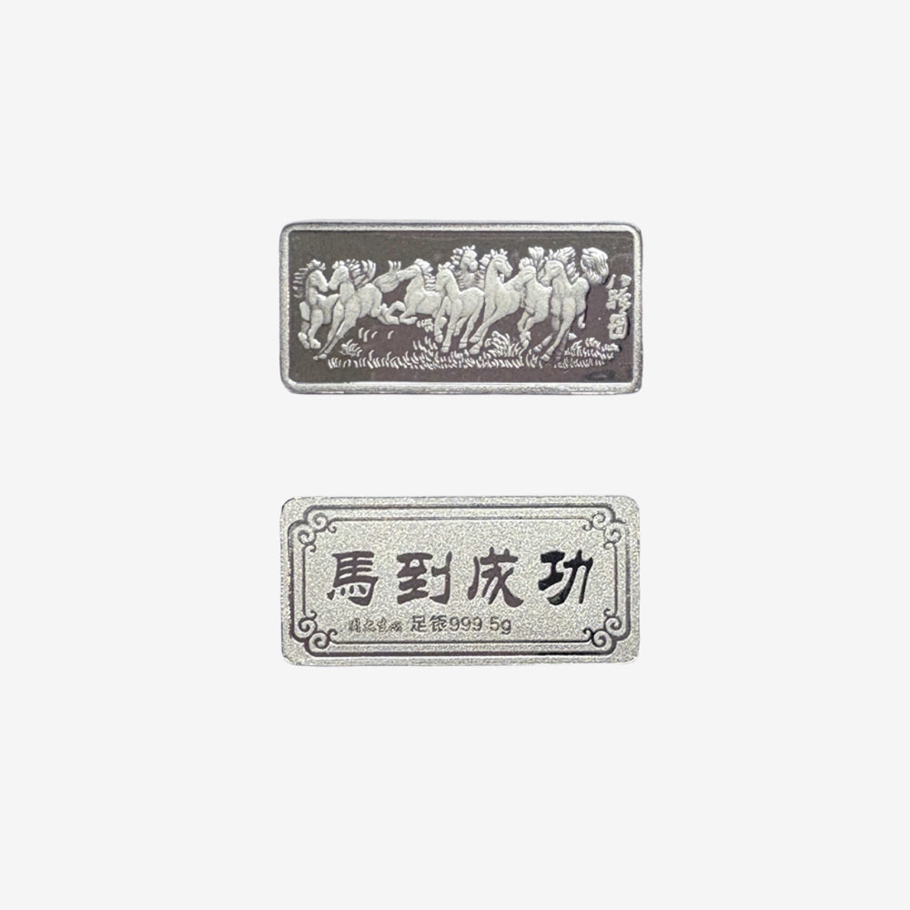 S999 Pure Silver Bar Blessing Collection