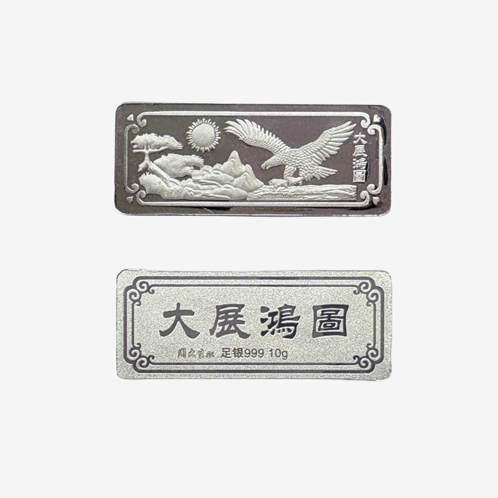 S999 Pure Silver Bar Blessing Collection