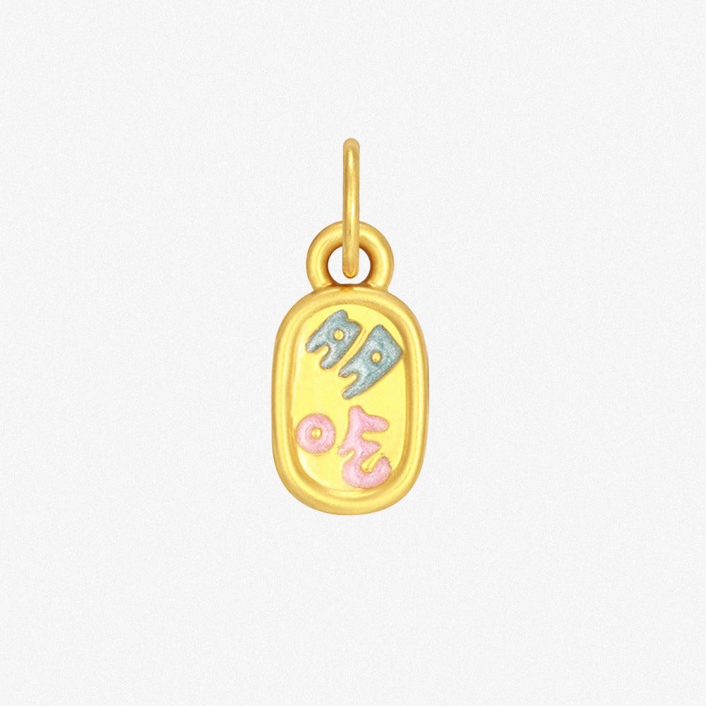 Wonderful Equation Series 24K Gold Keep Fit Charm